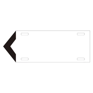 JIS配管識別標識 液体方向表示板 白 サイズ: (小) 80×210×1.8mm (174301)