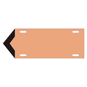 JIS配管識別標識 液体方向表示板 薄い黄赤 サイズ: (小) 80×210×1.8mm (174307)