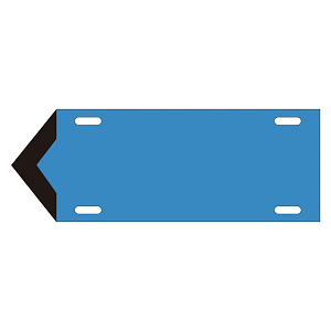 JIS配管識別標識 液体方向表示板 青 サイズ: (小) 80×210×1.8mm (174309)