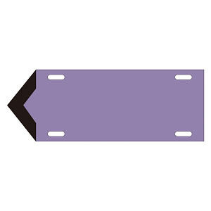 JIS配管識別標識 液体方向表示板 灰紫 サイズ: (小) 80×210×1.8mm (174310)