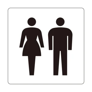 トイレ標識 ピクトサイン 裏面テープ付 男女共用お手洗(白地) 150mm角 (206110)
