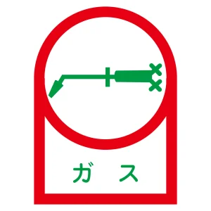 ヘルメット用ステッカー 35×25mm 10枚1組 表示:ガス (233006)