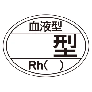 ヘルメット用ステッカー 血液型 25×35mm 10枚1組 表示:無地 (233204)