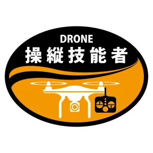 ヘルメット用ステッカー ドローン作業用 操縦技能者（オレンジ） (233901)