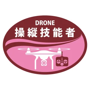 ヘルメット用ステッカー ドローン作業用 操縦技能者（ピンク） (233902)