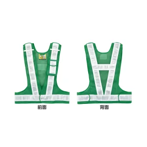 反射ベスト フリーサイズ カラー:緑/反射部・白 (238085)