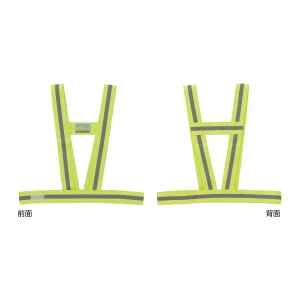 伸縮式蛍光反射ベスト フィットベスト 蛍光イエロー (238181)