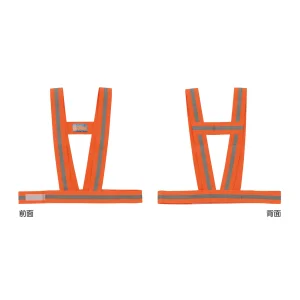 伸縮式蛍光反射ベスト フィットベスト 蛍光オレンジ (238182)