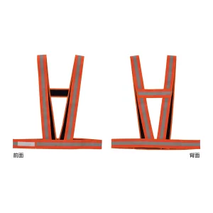 防炎加工タスキ型反射ベスト 蛍光オレンジ (238192)