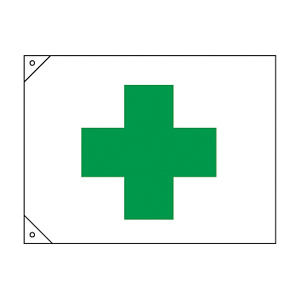 安全旗 サイズ: (特大) 1300×2100mm (250020)