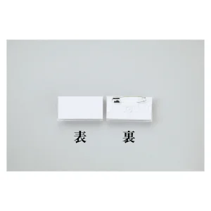 角型名札 (U型) 28×50mm (298028)
