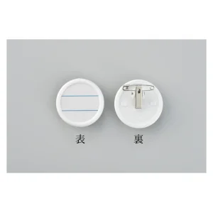 丸型名札 外径50mmφ カラー:ホワイト (298511)