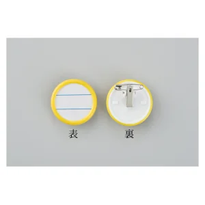 丸型名札 外径50mmφ カラー:イエロー (298513)