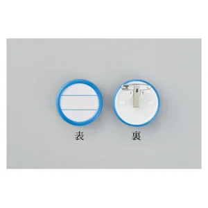 丸型名札 外径50mmφ カラー:ブルー (298515)