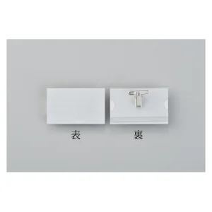 名刺型名札 (ハードタイプ) 5個1組 サイズ (内寸・内紙) :大サイズ 56×91mm (301115)