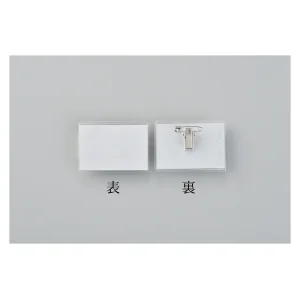 名刺型名札 (ソフトタイプ) 5個1組 サイズ (内寸・内紙) :小サイズ 50×75mm (301117)