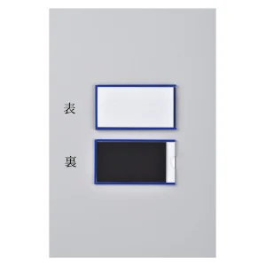 イージーケース ハードタイプ 裏面マグネット付 MPシリーズ 10枚1組 50×90mm 青 (305123)