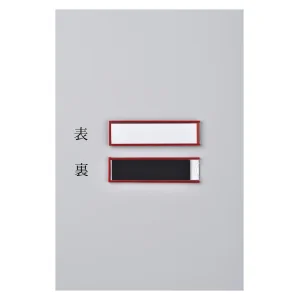 イージーケース ハードタイプ 裏面マグネット付 MPシリーズ 10枚1組 25×90mm 赤 (305132)