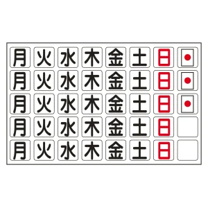 曜日・日付マグネットセット マグウィークリー 曜日マグネットセット(MGW-7) (316011)