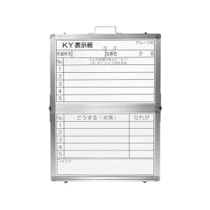 二つ折り式危険予知活動表(ホワイトボード) (317041)