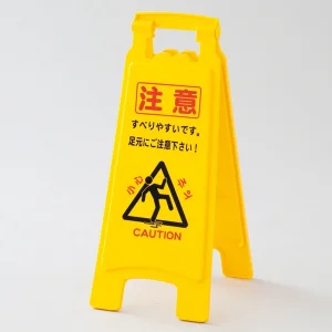 サインボード 両面表示 630×350mm 注意すべりやすいです。・・ (337503)