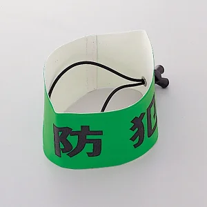 ワンタッチ腕章 防犯 フリー (352040)