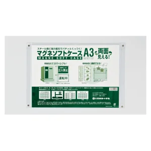 マグネソフトケース MSCシリーズ A3 (365062)
