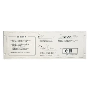 高輝度蓄光誘導標識専用プレート (壁面用) 110×324×2mm (377001)