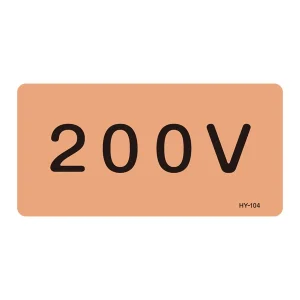 JIS配管識別明示ステッカー 電気関係 (ヨコ) 200V 10枚1組 サイズ: (L) 60×120mm (381104)