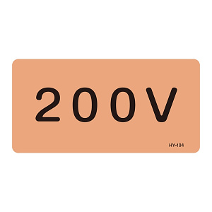 JIS配管識別明示ステッカー 電気関係 (ヨコ) 200V 10枚1組 サイズ: (M) 40×80mm (382104)