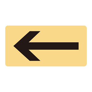 JIS配管識別明示ステッカー ガス関係 (ヨコ) 左矢印 10枚1組 サイズ: (M) 40×80mm (382724)