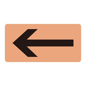 JIS配管識別明示ステッカー 電気関係 (ヨコ) 左矢印 10枚1組 サイズ: (S) 30×60mm (383107)