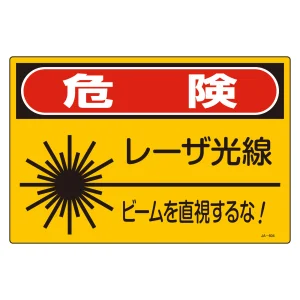 JISレーザー標識 レーザー光線 ビームを・・ サイズ: (S) 225×300 (393604)