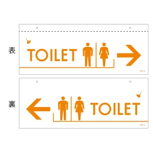 天井用案内標識 イラスト標識 TOILET(白) (407040)