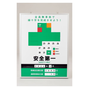 無災害記録表 緑十字ver. MKH-101 (413101)