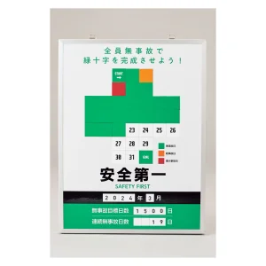 無災害記録表 緑十字ver. MKH-101 (413101)