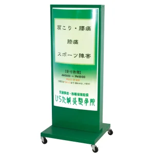 電飾看板 全高1195