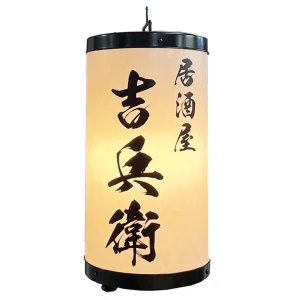 プラスチック提灯型電飾看板（アジャスタ付置き行灯） 全高470 (ﾌﾟﾗｽﾁｯｸ提灯(ｱｼﾞｬ)) ※印刷代込みです。