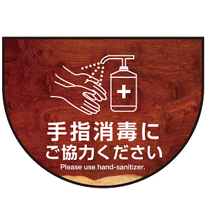 消毒液置き台用 床面フロアラバーマット  防炎シール付 (W60×H45cm変形) 木目調 (PEFS-070-H)