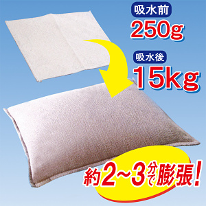 吸水土のう スーパーブロック 1ケース20枚入