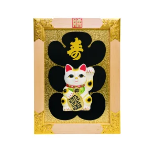 縁起祝額 20号 招き猫（白木）金具付 (W43510)