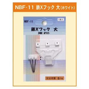 鉄Xフック 大 3本針 ホワイト (NBF-11)
