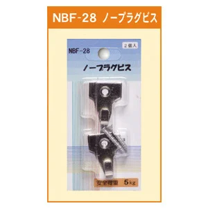 ノープラグビス (NBF-28)