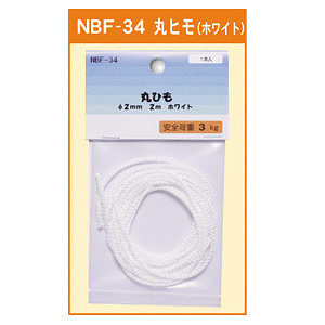 丸ヒモ φ2mm (2m) ホワイト (NBF-34)