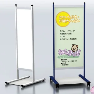 サインスタンド タッチ