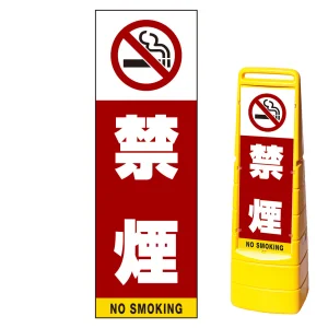 マルチクリッピングサイン用面板(※本体別売) 禁煙