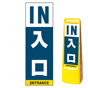 マルチクリッピングサイン用面板のみ(※本体別売) 入口 片面 通常出力 (MCS-SMD228-S(1))