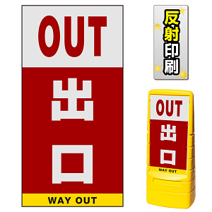 マルチポップサイン用面板のみ(※本体別売) 出口  片面 反射出力 (MPS-SMD212-H(1))