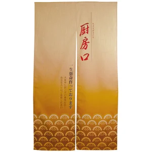 エステル麻のれん (3526) 厨房口 (茶)