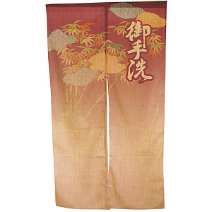 エステル麻のれん (3567) 御手洗